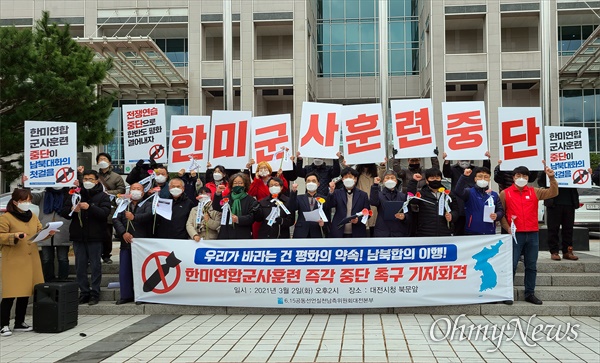 6.15공동선언실천 남측위원회 대전본부는 2일 오후 대전시청 북문 앞에서 기자회견을 열어 "한반도 평화를 위협하는 한미연합군사훈련 즉각 중단하라"고 촉구했다.