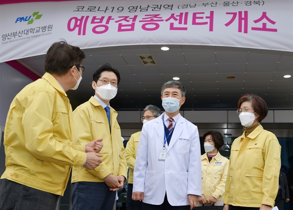 2일 양산부산대병원에서 진행된 ‘코로나19 영남권역 예방접종센터 모의훈련’.