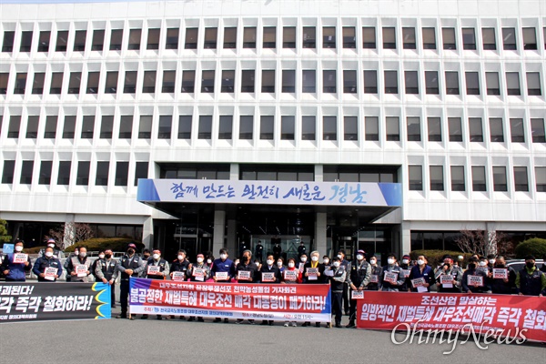 전국금속노동조합 대우조선지회는 3월 3일 오전 경남도청 마당에서 기자회견을 열어 "대우조선해양 매각 철회 끝장 투쟁"을 선언했다.