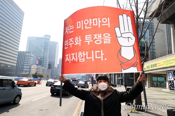 지난 3일 오전 서울 세종문화회관앞에서 한 시민이 미얀마 민주화 투쟁을 지지하는 현수막을 들고 있다.