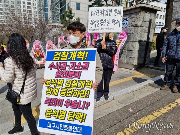 윤석열 검찰총장이 3일 오후 대구고검을 찾은 가운데 윤 총장 지지자들과 반대하는 시민들이 대구고검 입구에서 피켓을 들고 서 있다.