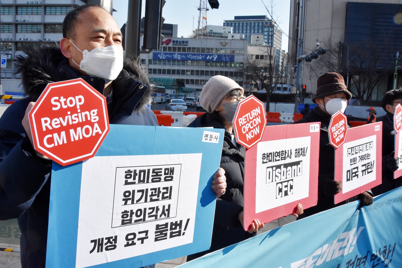 지난 2월 3일, 미대사관 앞에서 평통사 회원들이 한미동맹 위기관리 합의각서 개정 중단을 촉구하는 기자회견을 진행하였다