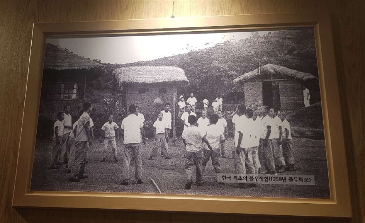 한국 최초의 풀무생협(1959년 풀무학교)