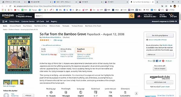 한국인을 가해자로, 일본인을 피해자로 묘사한 <요코이야기>가 아마존 사이트에서 버젓이 팔리고 있다.