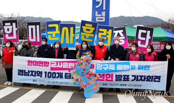 4일 오전 경남도청 정문 앞에서 열린 '한미군사훈련 중단과 항구적 평화를 위한 경남지역 101개 단체 평화선언'