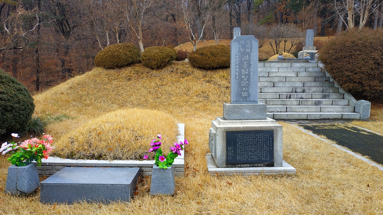 독립운동가 김홍일의 묘 국가유공자 제2묘역에 안장되어 있는 독립운동가 김홍일의 묘 바로 위로 친일인명사전에 등재되어 있는 조진만의 묘와 안익태의 묘가 보인다. 