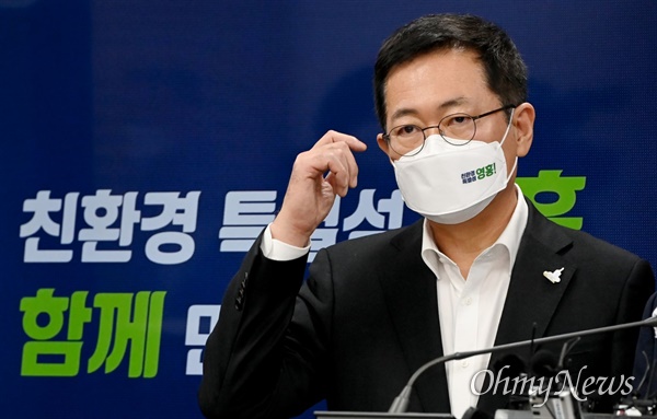 박남춘 인천시장이 지난해 3월 4일 시청 공감회의실에서 친환경 자체 매립지 '인천에코랜드' 조성계획안을 발표하고 있다.

