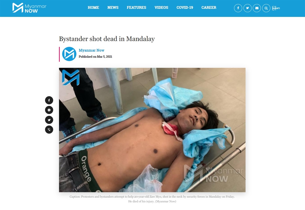 미얀마 군경의 총격을 당한 한 남성의 사망 소식을 전하는 <미얀마뉴스> 갈무리.