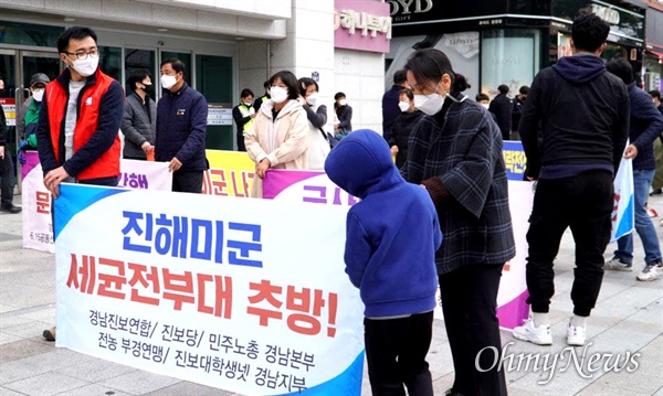 3월 6일 오후 창원에서 열린 “한미연합군사훈련 반대 경남평화대회”.