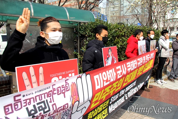 한국미얀마연대 등 단체들은 7일 오후 창원 한서병원 앞 광장에서 "미얀마 군사 쿠데타 규탄, 한국-미얀마 민주주의 연대를 위한 결의대회"를 열었다.