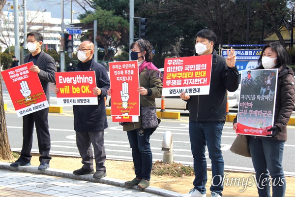 한국미얀마연대 등 단체들은 7일 오후 창원 한서병원 앞 광장에서 "미얀마 군사 쿠데타 규탄, 한국-미얀마 민주주의 연대를 위한 결의대회"를 열었다.