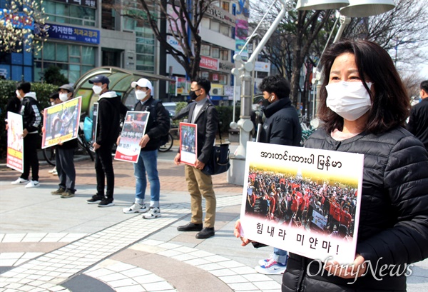  한국미얀마연대 등 단체들은 7일 오후 창원 한서병원 앞 광장에서 "미얀마 군사 쿠데타 규탄, 한국-미얀마 민주주의 연대를 위한 결의대회"를 열었다.