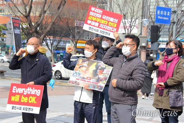  한국미얀마연대 등 단체들은 7일 오후 창원 한서병원 앞 광장에서 "미얀마 군사 쿠데타 규탄, 한국-미얀마 민주주의 연대를 위한 결의대회"를 열었다.