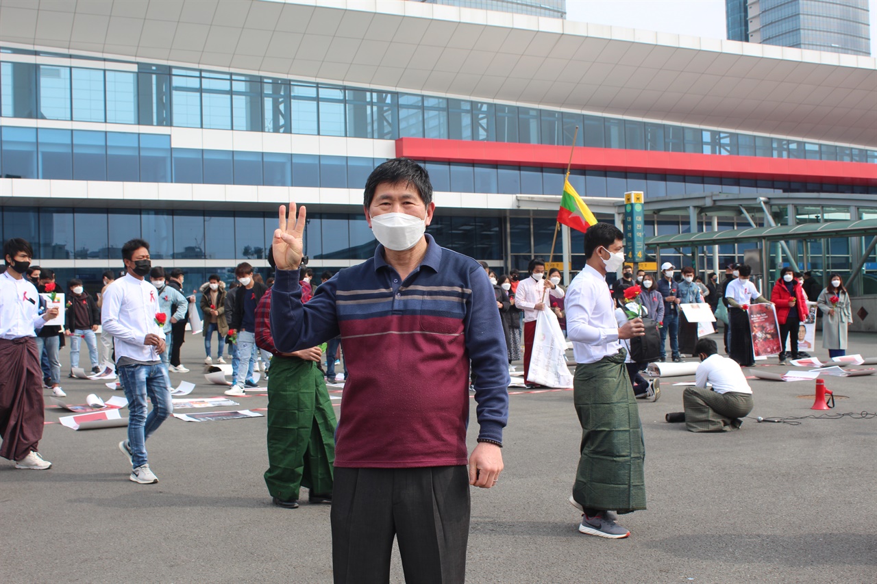 대전역 서광장에서 열린 미얀마인들을 지지한다는 의사를 밝히고 함께 한 필자