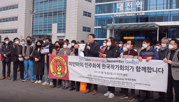 한국작가회의 김응교 국제협력위원장의 미얀마 민주주의 지지선언문 낭독하고 함께한 작가회의 작가와 참여단체 회원들