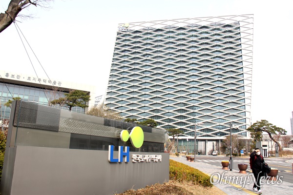 경남진주혁신도시에 있는 한국토지주택공사(LH).