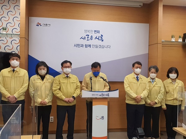 시흥시의회 더불어 민주당 의원들 기자회견