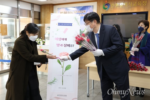 도성훈 인천시교육감이 3월 8일 '세계 여성의 날'을 기념해 직원에게 장미꽃을 건네고 있다. 
