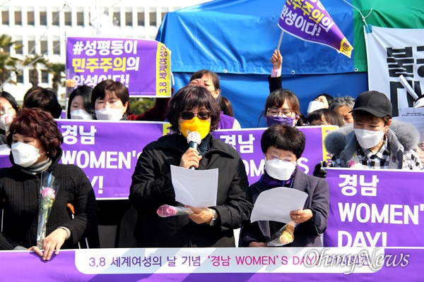 경남여성연대는 8일 경남도청 정문 앞에서 "세계여성의날 기념 기자회견"을 열었다.