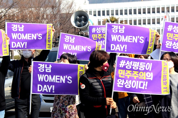 경남여성연대는 8일 경남도청 정문 앞에서 "세계여성의날 기념 기자회견"을 열었다.