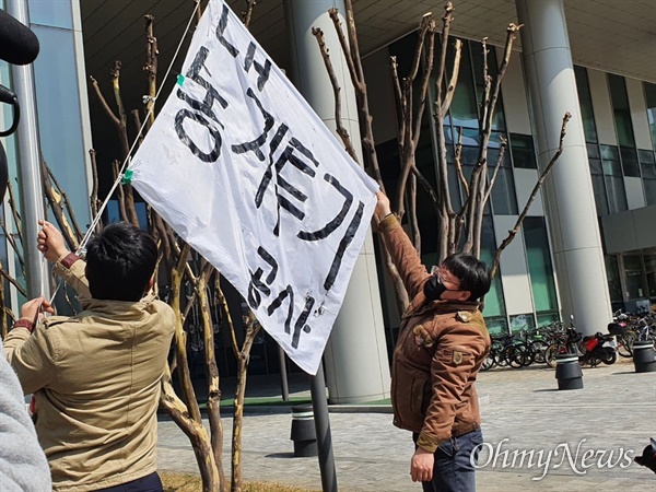 농민들이 경남진주혁신도시 내 한국토지주택공사에서 기자회견을 열면서 '한국농지투기공사'라는 펼침막을 들고 있다.