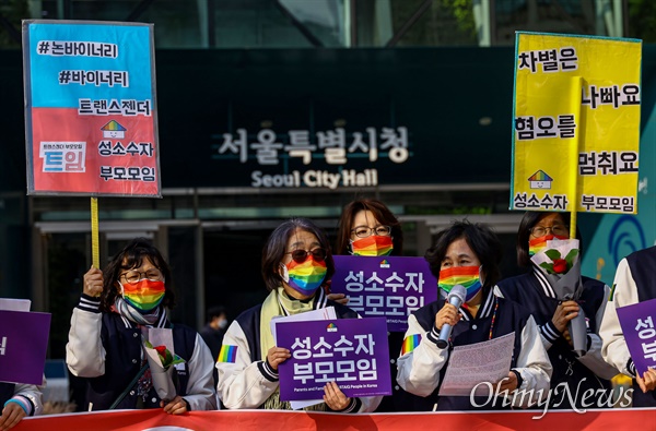  8일 오후 서울시청 앞에서 성소수자부모모임 회원들이 최근 성소수자들이 삶을 포기하는 사건이 이어지자 이를 애도하며 정치권을 향해 포괄적 차별금지법 제정과 성소수자 인권보호를 촉구했다. 