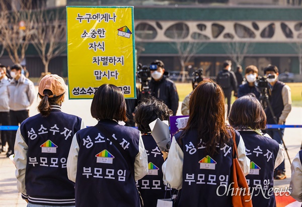  8일 오후 서울시청 앞에서 성소수자부모모임 회원들이 최근 성소수자들이 삶을 포기하는 사건이 이어지자 이를 애도하며 정치권을 향해 포괄적 차별금지법 제정과 성소수자 인권보호를 촉구했다. 