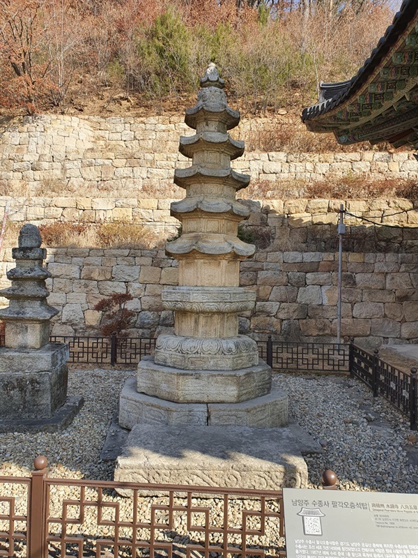 유난히 조선왕실과 인연이 깊은 수종사는 그 흔적들이 여기저기에 남아있는데 왕실의 후원으로 조성된 조선전기양식의 석탑이 대표적인 예다.