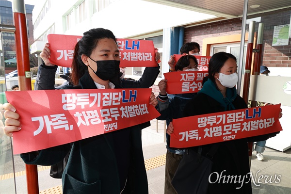 한국토지주택공사(LH) 직원들의 부동산 투기 의혹 파문이 확산되는 가운데, 9일 오전 서울 강남구 논현동 LH서울지역본부에서 진보당 송명숙 서울시장 후보와 당원들이 몰수와 처벌을 촉구하며 항의시위를 벌였다.