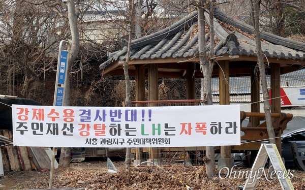한국토지주택공사(LH) 직원들의 투기 의혹이 제기된 지난 3월 9일 경기도 시흥시 과림동에 LH를 규탄하는 현수막이 붙어 있다.