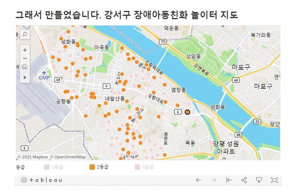  사회적협동조합 빠띠 〈공익데이터실험실〉의 WAF 프로젝트?