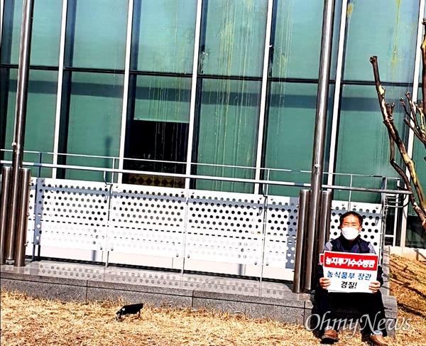 전국농민회총연맹 부산경남연맹 소속 농민들은 3월 8일 한국토지주택공사 건물에 항의의 뜻의 계란을 투척하기도 했다.