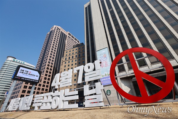 10일 오후 서울 중구 프레스센터앞과 외벽 등에 4.7서울시장 보궐선거 홍보물이 설치되어 있다.