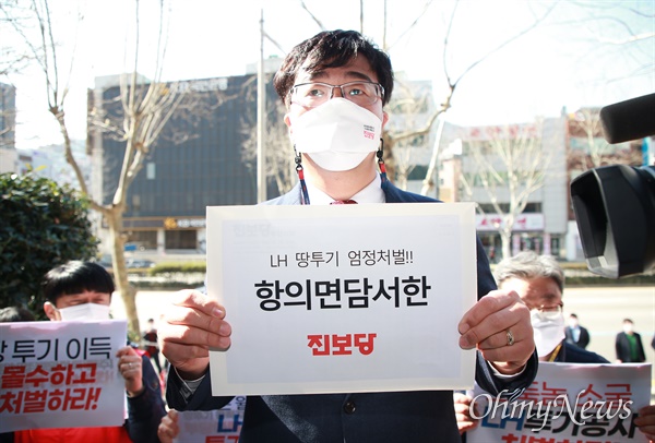 한국토지주택공사(LH) 직원들의 부동산 투기 의혹과 관련해 10일 부산에서도 규탄행동이 펼쳐졌다. 대저신도시 전수조사를 촉구하는 진보당 청년, 노동자 당원들이 이날 부산시 LH부산울산지역본부를 찾아 항의서한을 전달하고 있다.