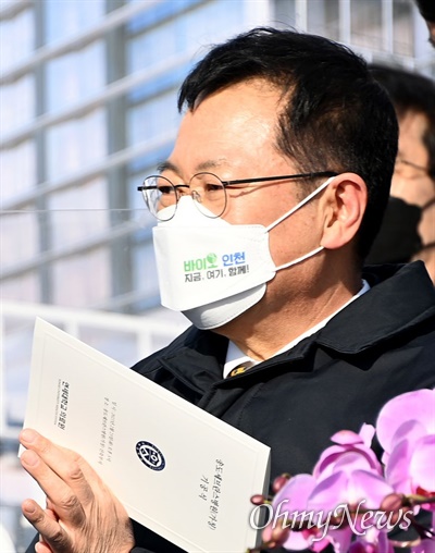 박남춘 인천시장이 2월 23일 송도세브란스병원 부지에서 열린 '송도세브란스병원 기공식'에 참석했다.