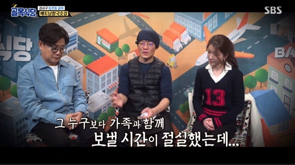  지난 10일 방송된 SBS <백종원의 골목식당>의 한 장면