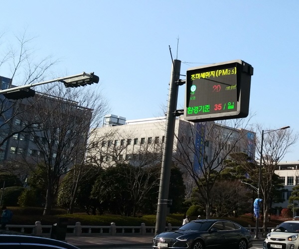  울산 남구 신정동 울산시의회 앞에 있는 환경물질 현황 전광판