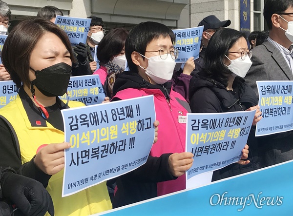 부산지역의 28개 단체가 11일 부산시청 광장에서 기자회견을 열고 이석기 전 통합진보당 의원의 구명 활동에 나서겠다고 밝혔다.