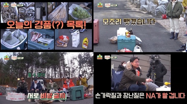  지난 12일 유튜브, TV를 통해 첫 공개된 tvN 숏폼 예능 '출장 십오야'의 주요 장면.