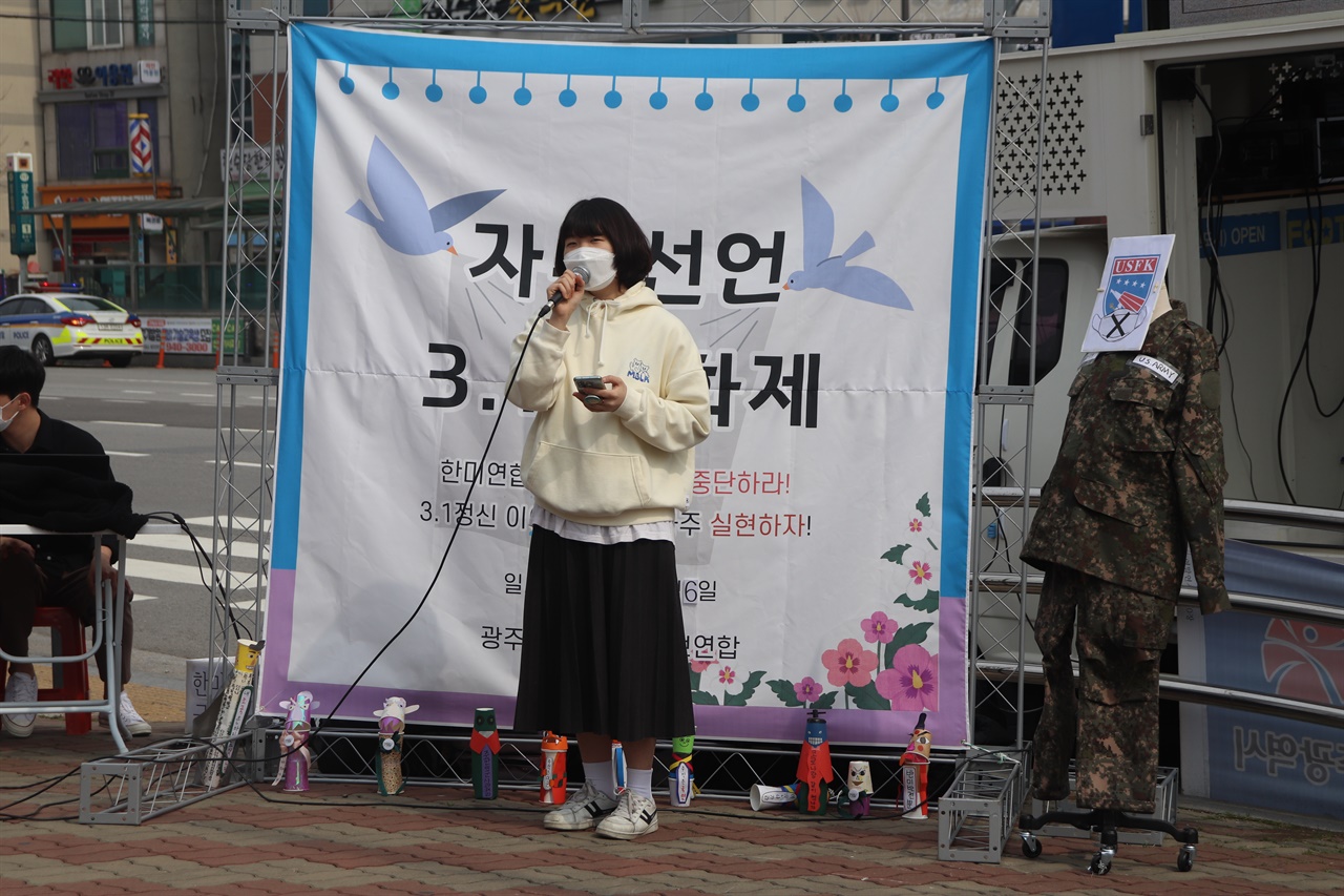 지난 6일 광주송정역 앞 광장에서 열린 "3.1 자주 선언 문화제"에서 사회자인 김승주 광전대진연 5.18실천국장이 문화제 프로그램 소개를 하고 있다.