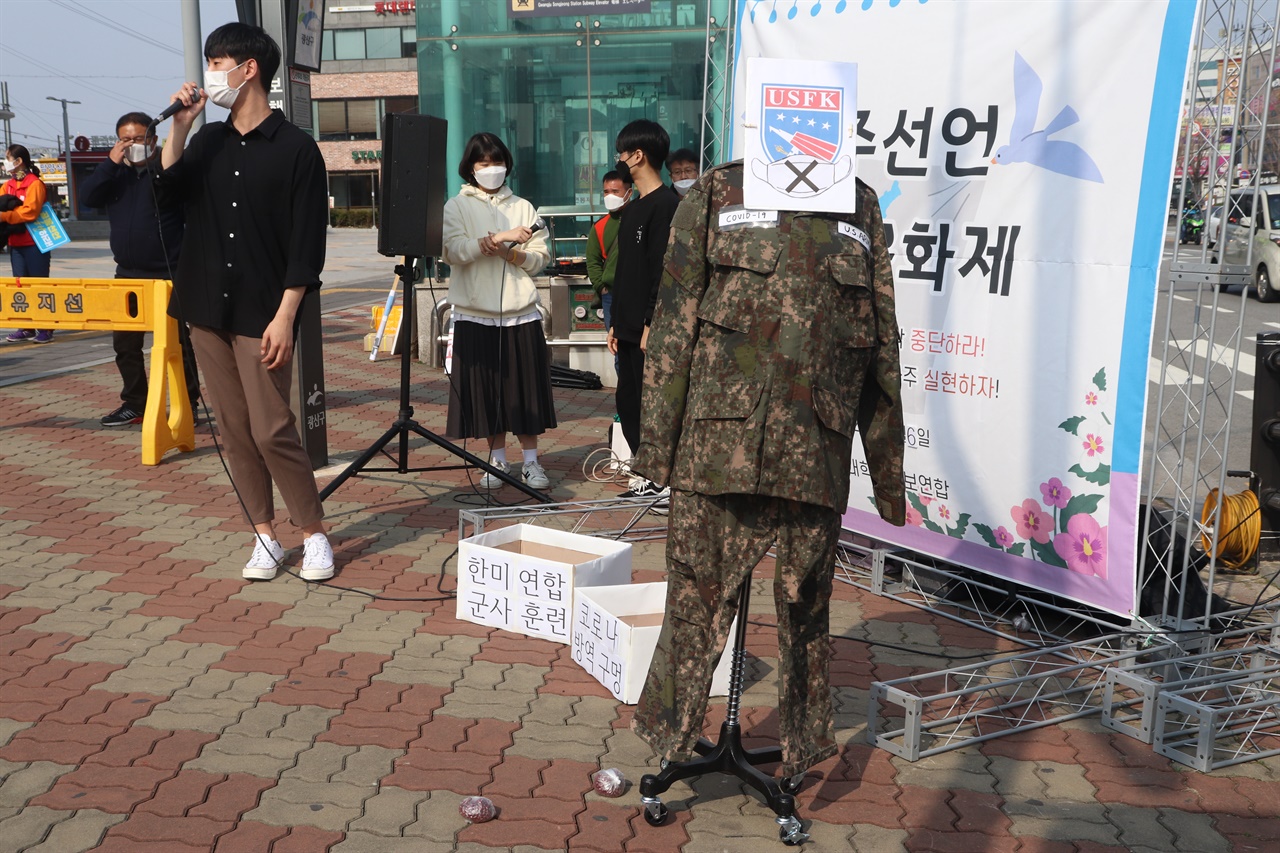 지난 6일 광주송정역 앞 광장에서 열린 "3.1 자주 선언 문화제"에서 '팥과 콩으로 잡귀 같은 한미군사훈련과 주한미군 몰아내기 상징의식'을 하고 있다.