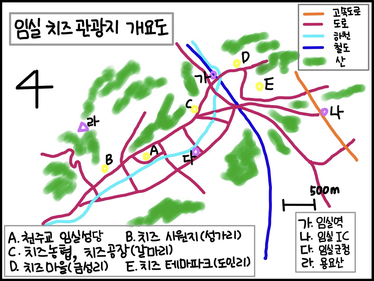 임실 치즈 관광지 개요도  A, B, C, D, E의 치즈 발전 장소를 차례로 찾아본다.