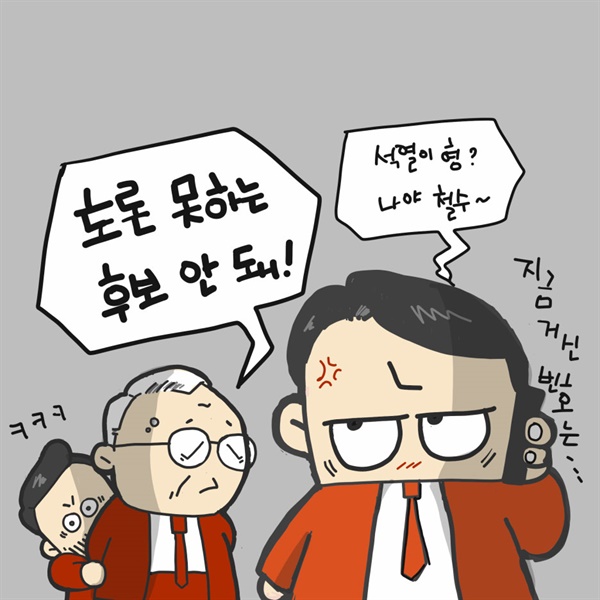 [만평] 지금 거신 번호는... 석열이 형 전화 좀 받아줘~