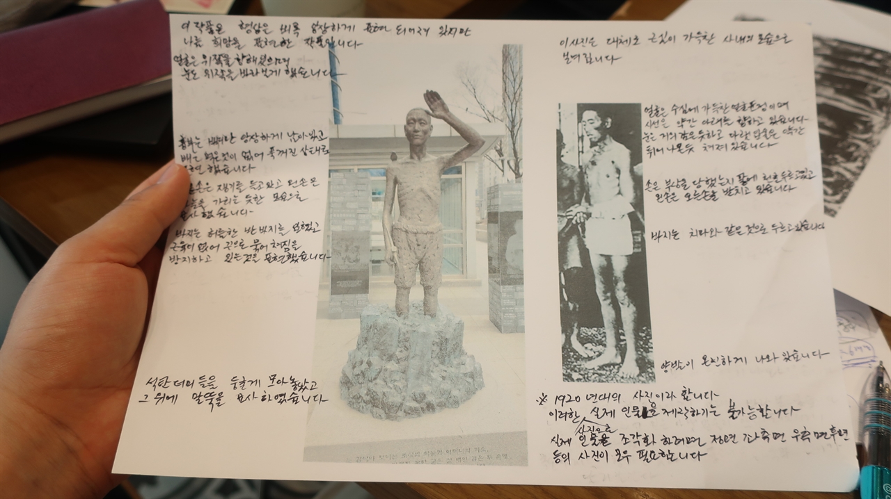 김운성 작가가 직접 비교해서 정리한 강제징용 노동자상과 1920년대 일본 노동자 모습