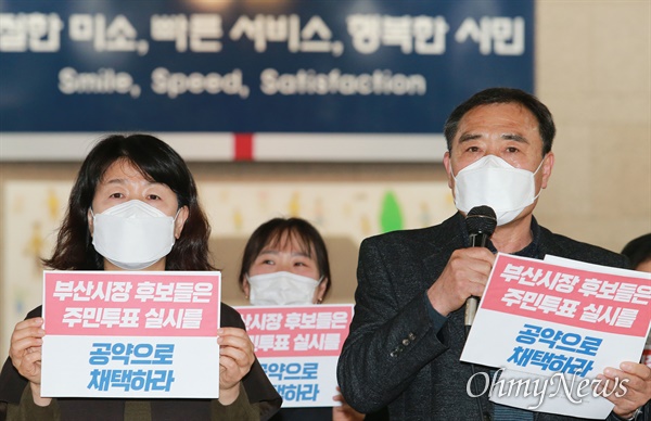  부산항 미군 세균실험실 폐쇄 찬반 주민투표 관련 부산시청사 로비 농성이 40일째 진행되고 있다. 220개 단체로 이루어진 추진위원회가 16일 부산시장 보궐선거에 출마한 여야 후보들에게 보낸 주민투표 공약화 관련 질의서 결과를 발표하고 있다.