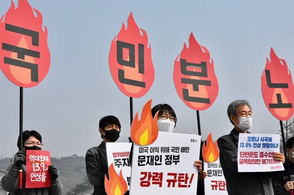 지난 3월 11일, 청와대 분수대 앞에서 11차 방위비분담금협정 타결을 규탄하는 평통사 회원들