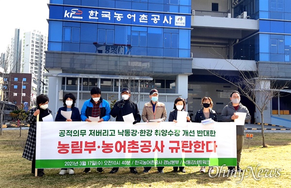 낙동강네트워크는 17일 한국농어촌공사 경남본부를 찾아 낙동강 취양수시설 개선과 관련한 입장문을 전달했다.