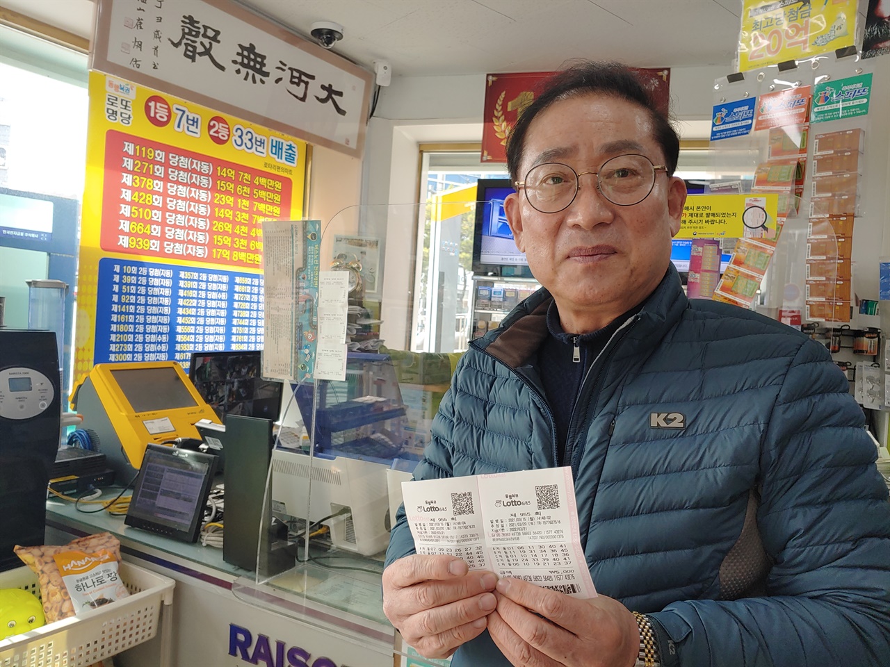 로또 1등 당첨자가 7명 나온 판매점을 운영하는 이두성 씨는 "복권에 과도하게 몰입하는 건 좋지 않다"고 충고한다.