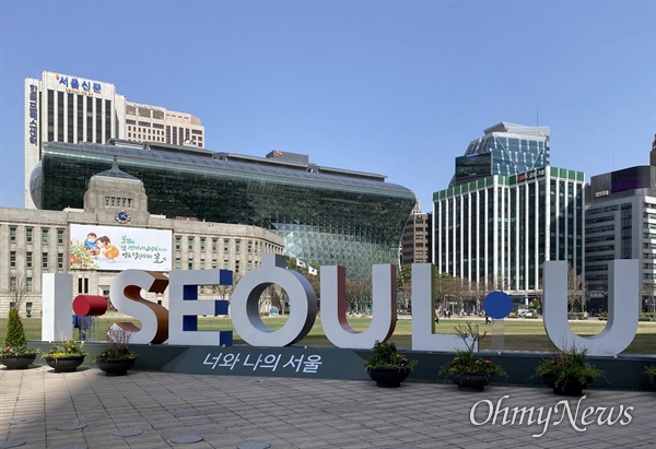 서울시 청사.