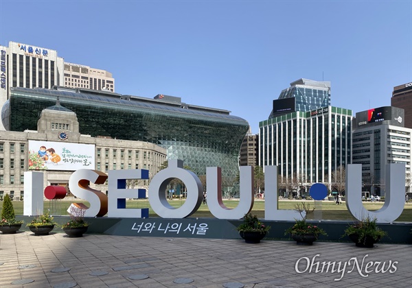 서울시 청사.
